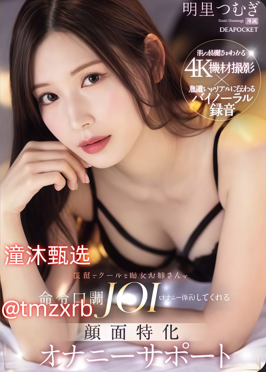 美国av女郎,メイリン モデルコレクション メ,观看免费无删减完整版