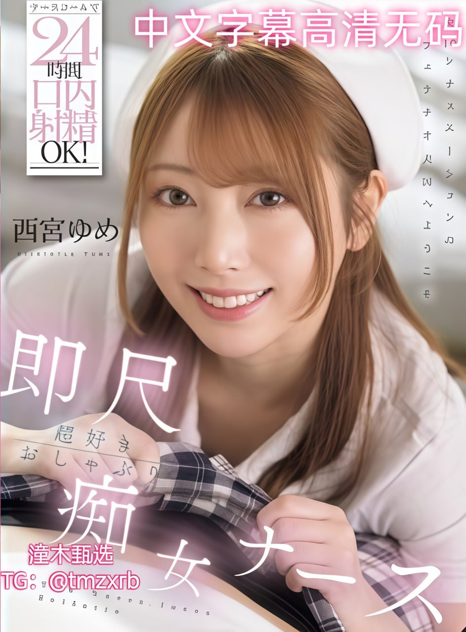 欧美香蕉大胸在线视频观看芽子メイリン モデルコレクシ